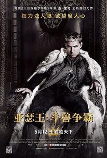 亚瑟王：斗兽争霸（国语版）,斗兽争霸——史诗英雄的荣耀与挑战