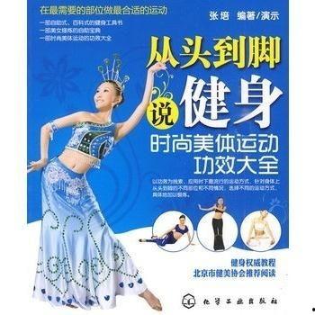 从头到脚,全方位养生与时尚指南