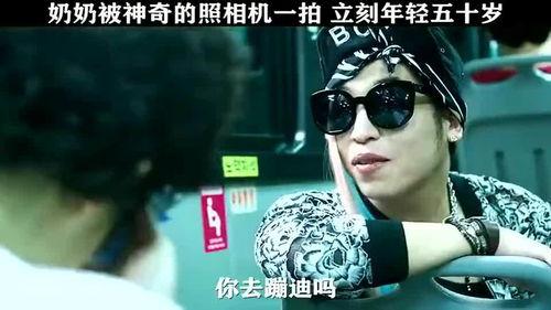 重返十八岁我真是你太奶奶,揭秘“我真是你太奶奶”的奇幻旅程