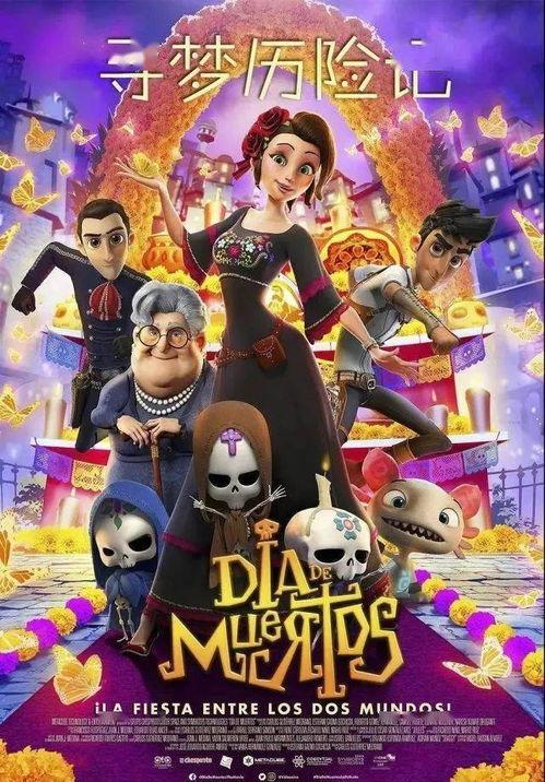 寻梦历险记,穿越奇幻世界的奇幻之旅