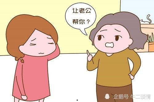 听老公的话,老公话语中的生活智慧