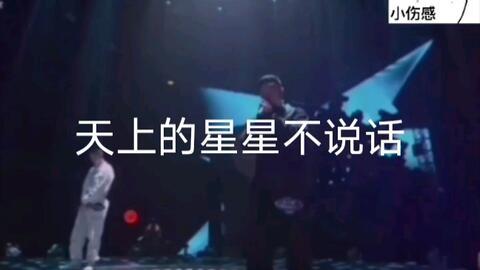 迟来的爱（天上的星星不说话）,星空下的温柔呼唤